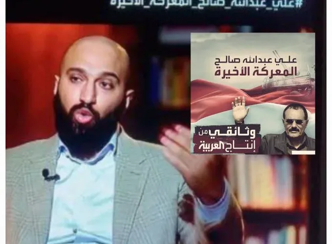 مدين يعلن حقيقة مقتل علي عبدالله صالح في منزله