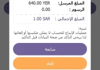 أسعار الصرف في عدن 31 يوليو 2025 اليوم
