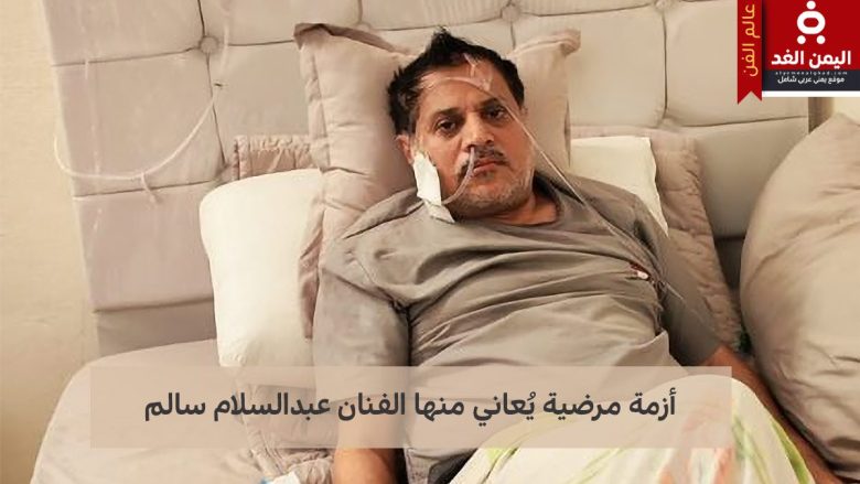 الفنان عبدالسلام سالم