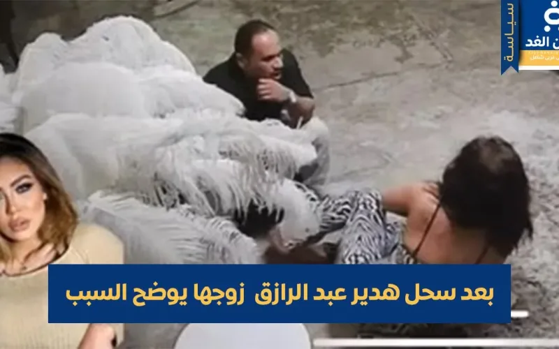 سحل هدير عبد الرازق من قبل زوجها السابق