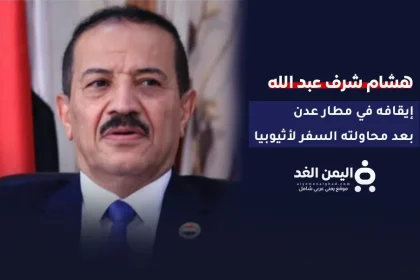 هشام شرف عبد الله