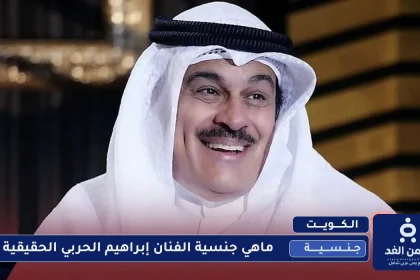 الفنان إبراهيم الحربي