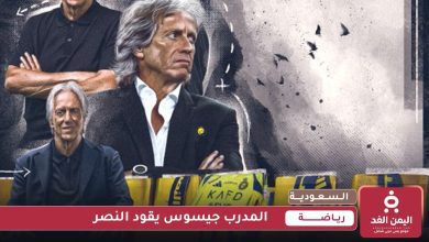 التوقيع مع المدرب جيسوس