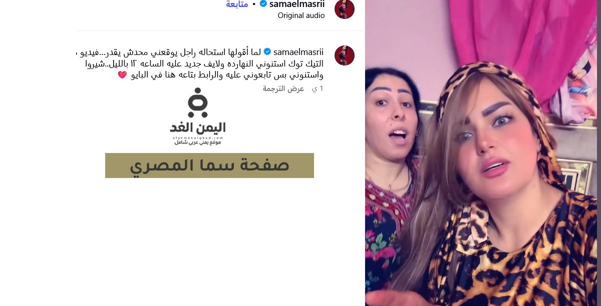 صور سما المصري بالحجاب