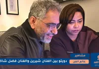 أغنية حدوته فضل شاكر وشيرين