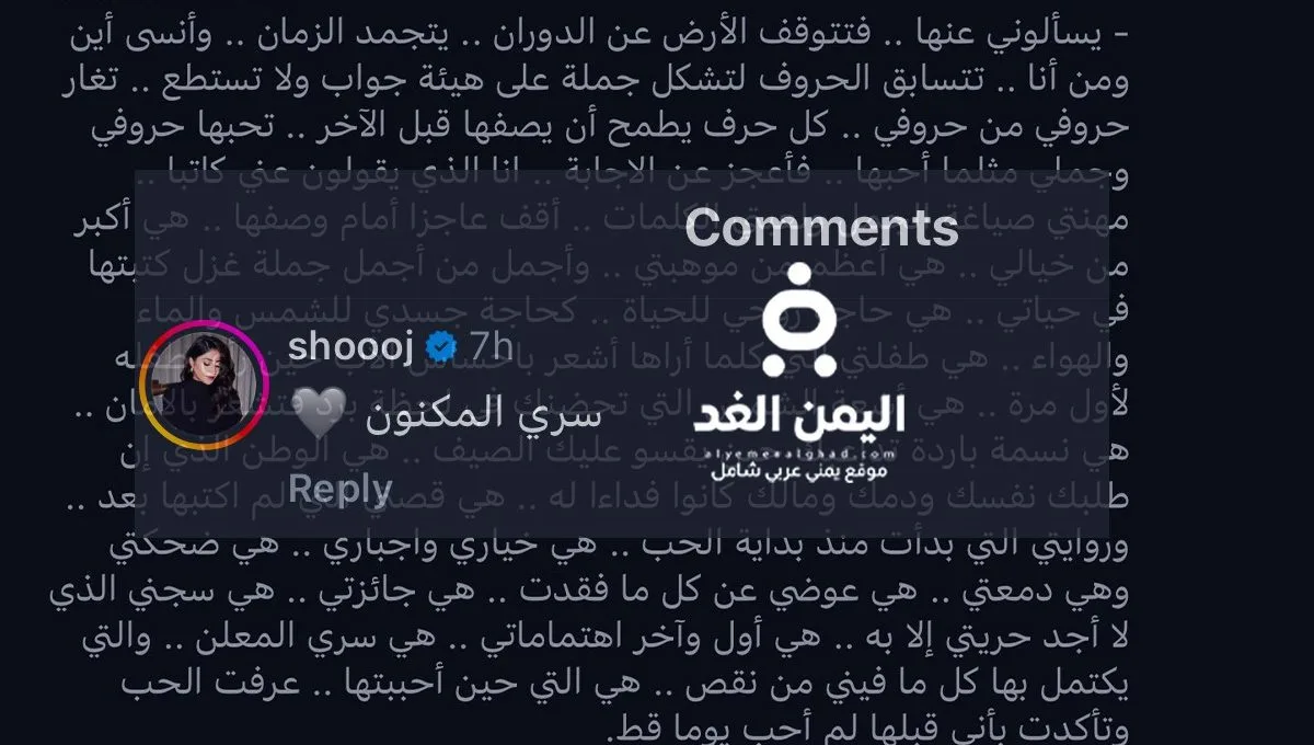 زواج شجون الهاجري من فهد العليوه زواج شجون الهاجري من فهد العليوه