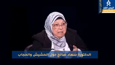 الدكتورة سعاد صالح