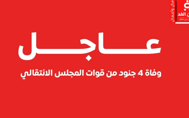 مصرع 4 جنود وإصابة 10 من الانتقالي في حادث بلحج