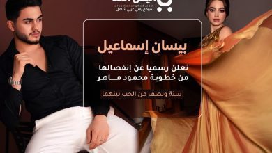 إنفصال بيسان إسماعيل