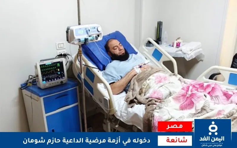 صفحته الرسمية تنفي خبر وفاة حازم شومان