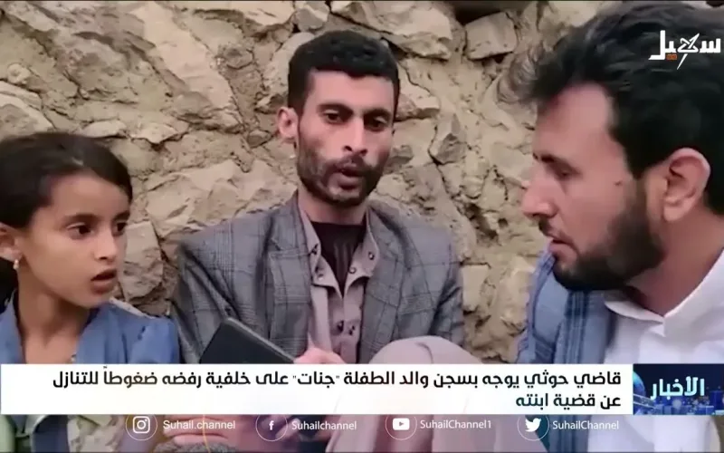 حكم الشعبة الجزائية الاستئنافية المتخصصة في قضية الطفلة جنات