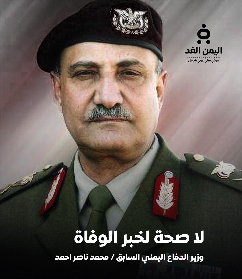 محمد ناصر أحمد