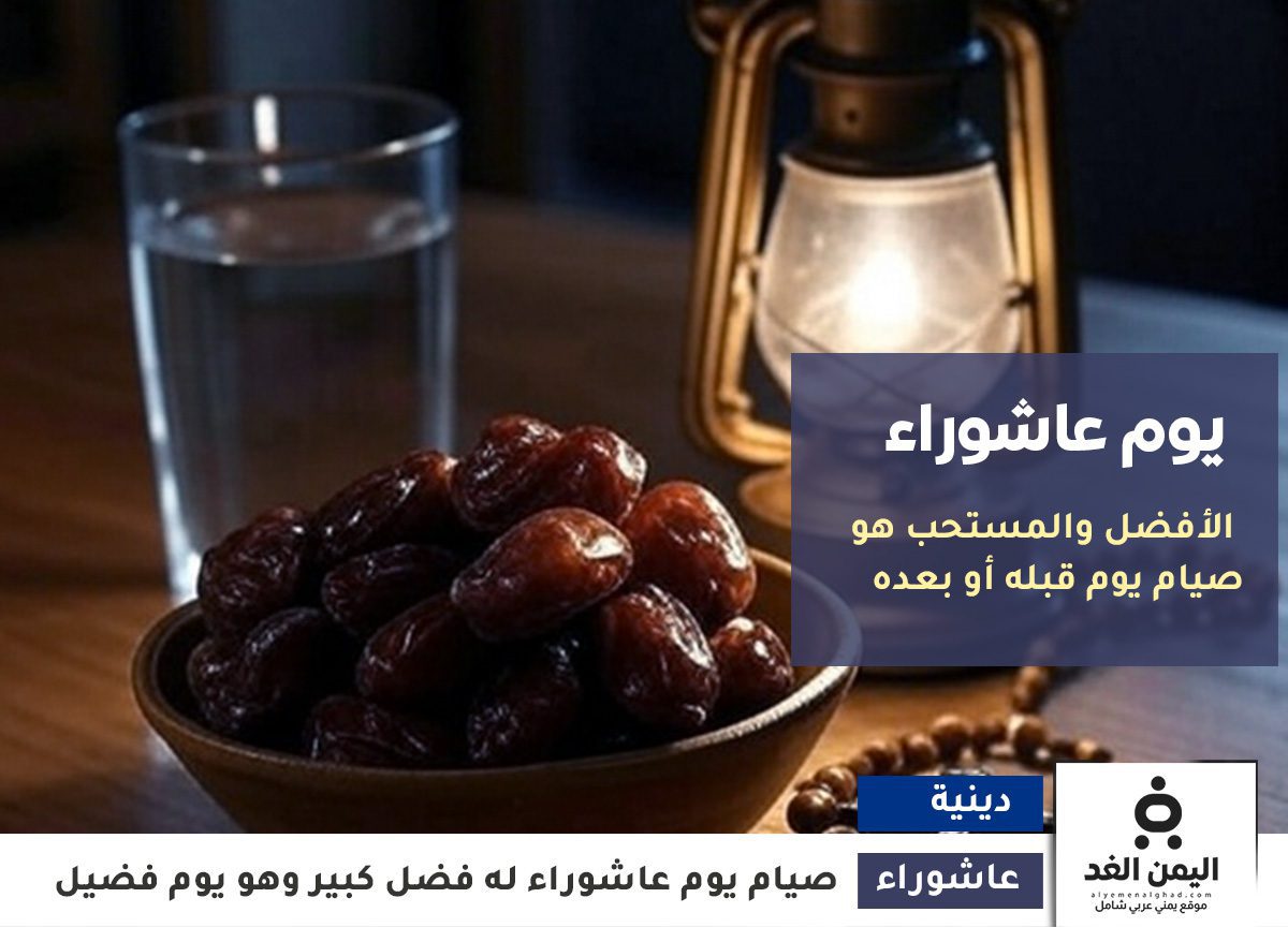 هل يجوز صيام عاشوراء فقط