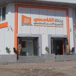 بنك القاسمي للتمويل الأصغر الإسلامي