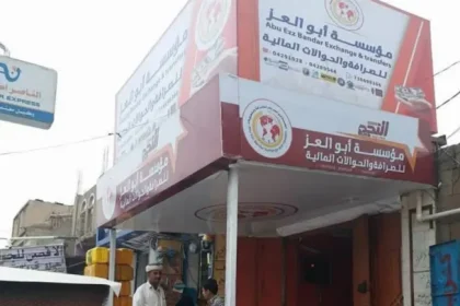 محل صرافة في تعز يُغلق أبوابه