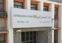 البنك المركزي اليمني يسحب ترخيص شركة القاسمي