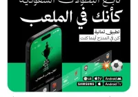 تردد قناة ثمانية