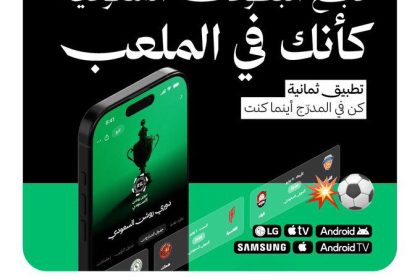 تردد قناة ثمانية