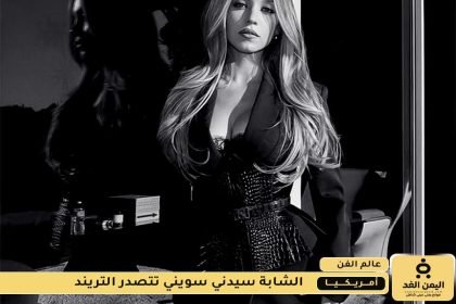 الممثلة الأمريكية سيدني سويني