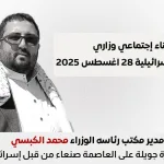 مقتل محمد الكبسي