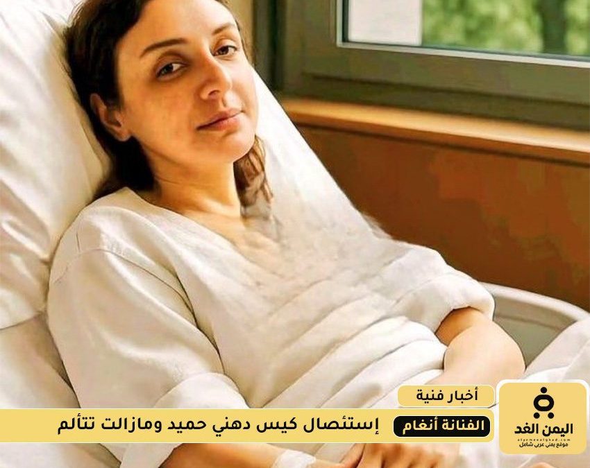 مرض الفنانة أنغام