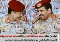 أبناء عن مقتل محمد ناصر العاطفي وكذلك محمد عبدالكريم الغماري