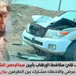 عاجل: توقيف عبدالرحمن الشنيني قائد مكافحة الإرهاب بأبين