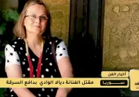الفنانة ديالا الوادي