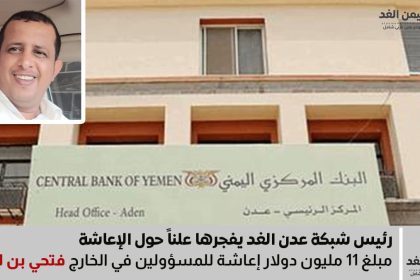 فتحي بن لزرق يكشف عن تحويل 11 مليون دولار لمسؤولين في الخارج