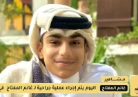 من هو غانم المفتاح وكم عمره وما حالته الصحية