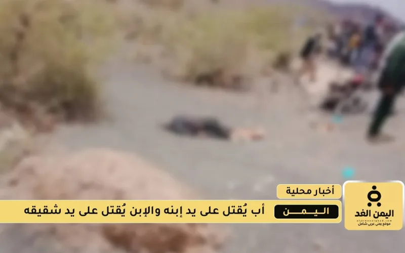 جريمة بشعة إبن يقتل والده ويقطع رأسه والأخ يقتله شقيقه