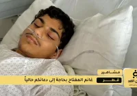 غانم المفتاح يتجاوز