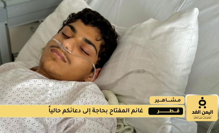 غانم المفتاح يتجاوز