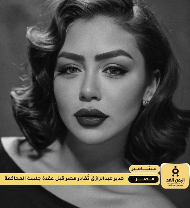 هدير عبدالرازق , البلوجر هدير عبدالرازق, هدير عبد الرازق