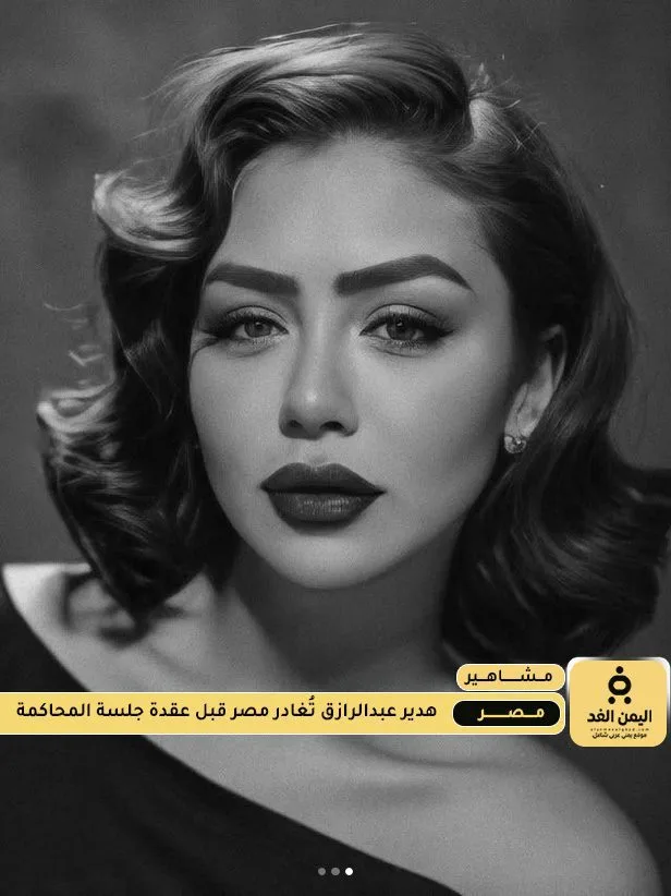 هدير عبدالرازق , البلوجر هدير عبدالرازق, هدير عبد الرازق