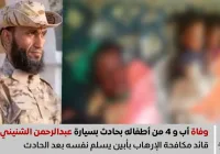 قائد مكافحة الإرهاب بأبين