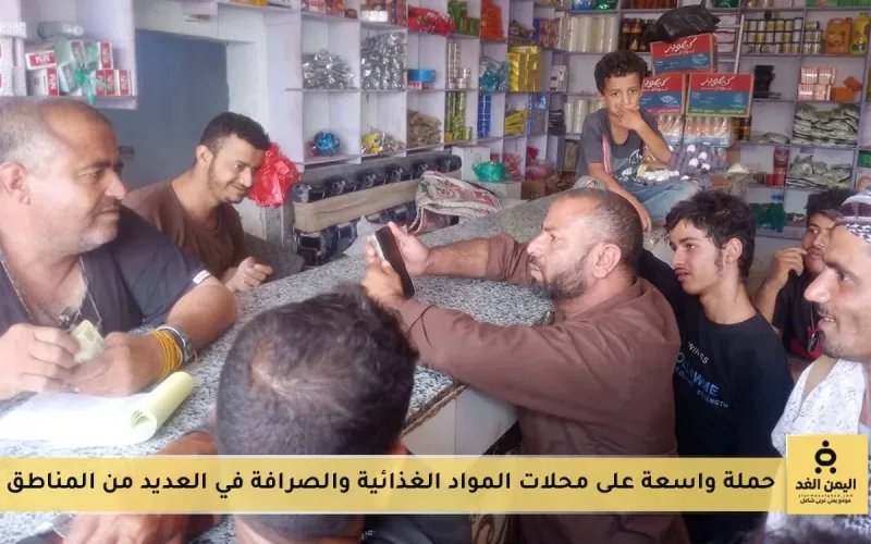 حملات في الضالع وعدن وتعز لـ ضبط الأسعار للتجار ومحلات الصرافة