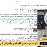 الإعلامي حسن الجفري يواجه