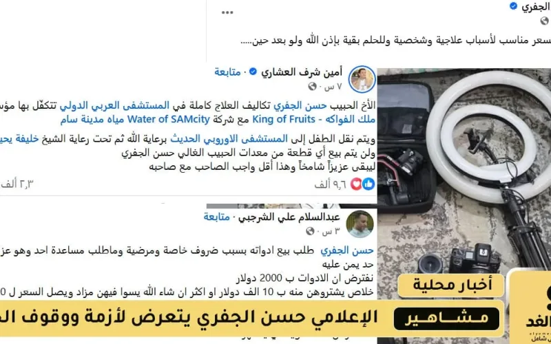الإعلامي حسن الجفري يواجه
