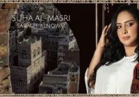 سهى المصري تتهم جمانة جمال