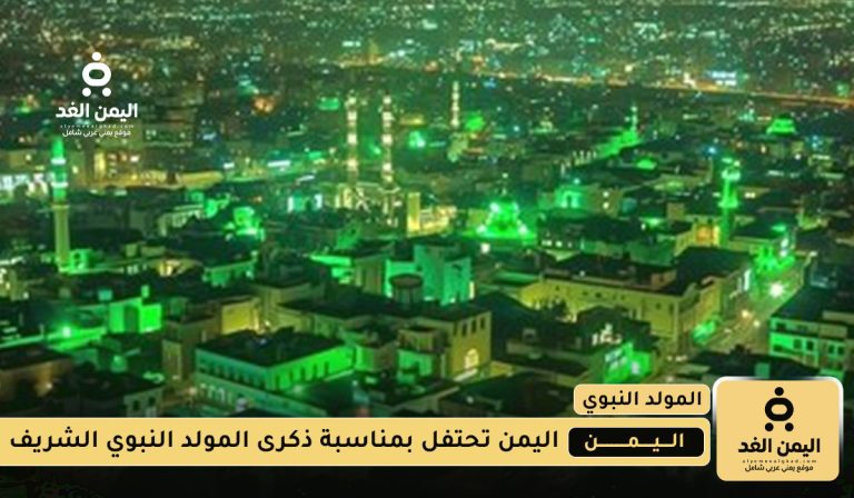 ذكرى المولد النبوي الشريف 1447