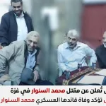 مقتل محمد السنوار