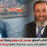 مقتل النائب السابق موسى أبو سويلم