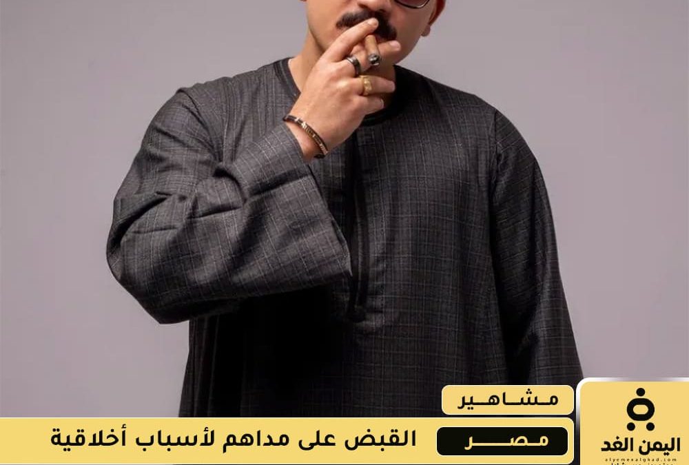 ألقبض على مداهم 777