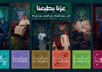 اليوم الوطني السعودي 95