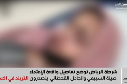 تصدر صيتة السبيعي والجادل القحطاني