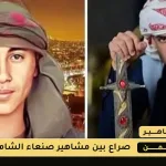 أحمد الشامي وأبو علي الرسام