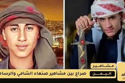 أحمد الشامي وأبو علي الرسام