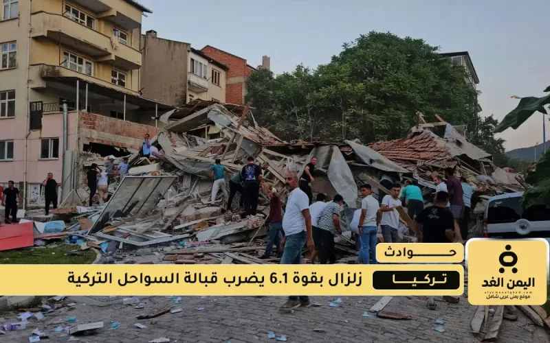 زلزال تركيا اليوم بقوة 6.1 يضرب قبالة السواحل التركية