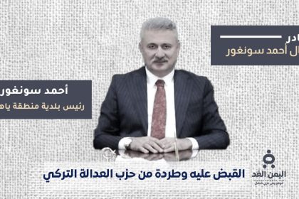 أحمد سونغور